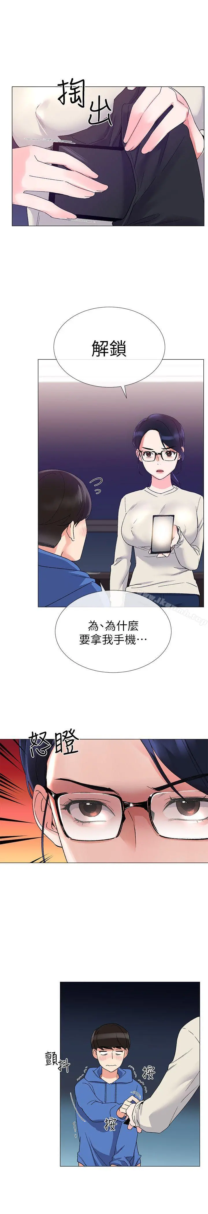 重考生 第9话-你看到我裸体了?! 第20页