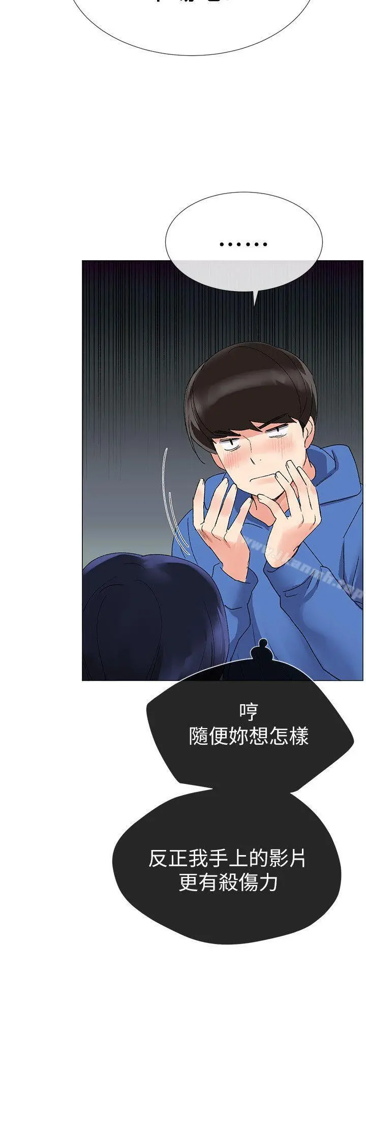重考生 第9话-你看到我裸体了?! 第24页