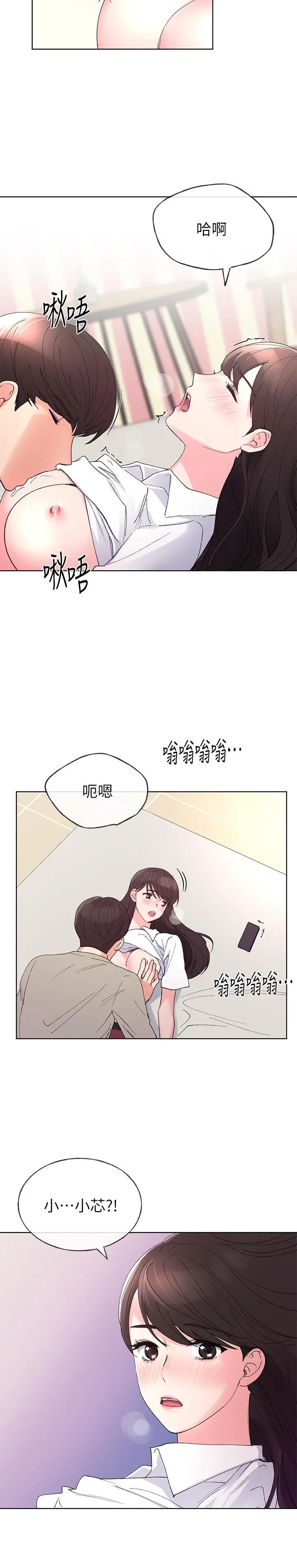 重考生 第63话-去摩铁&ldquo;读书&rdquo; 第23页