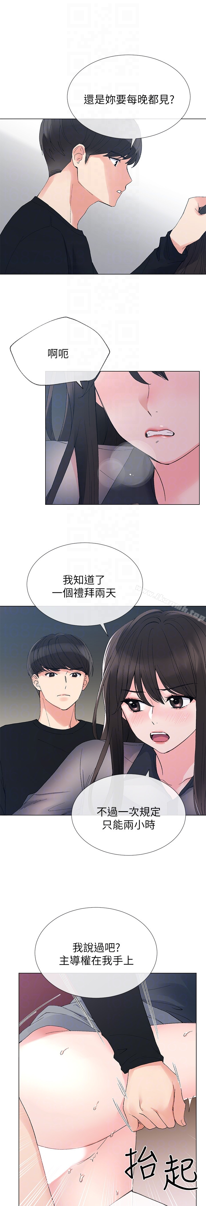 重考生 第30话-丹雅的男厕初体验 第19页