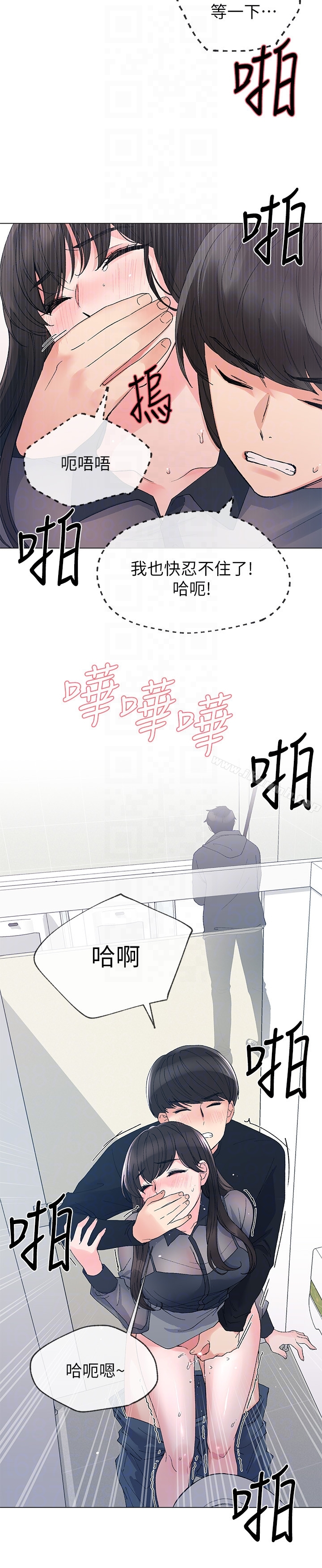 重考生 第30话-丹雅的男厕初体验 第26页