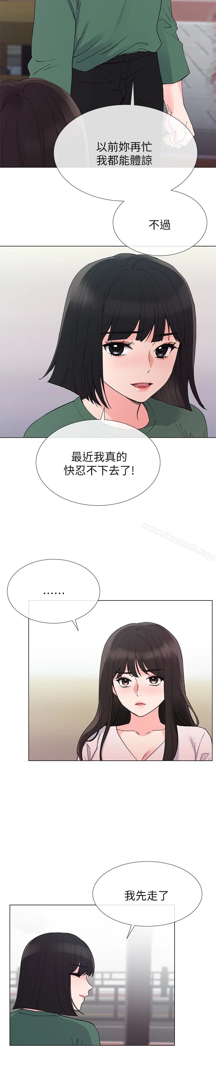 重考生 第41话-丹雅决心要报仇 第6页