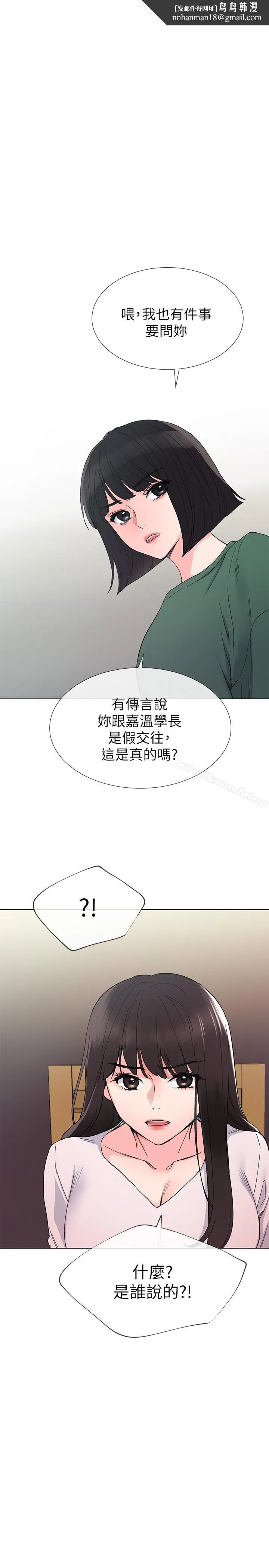 重考生 第41话-丹雅决心要报仇 第1页