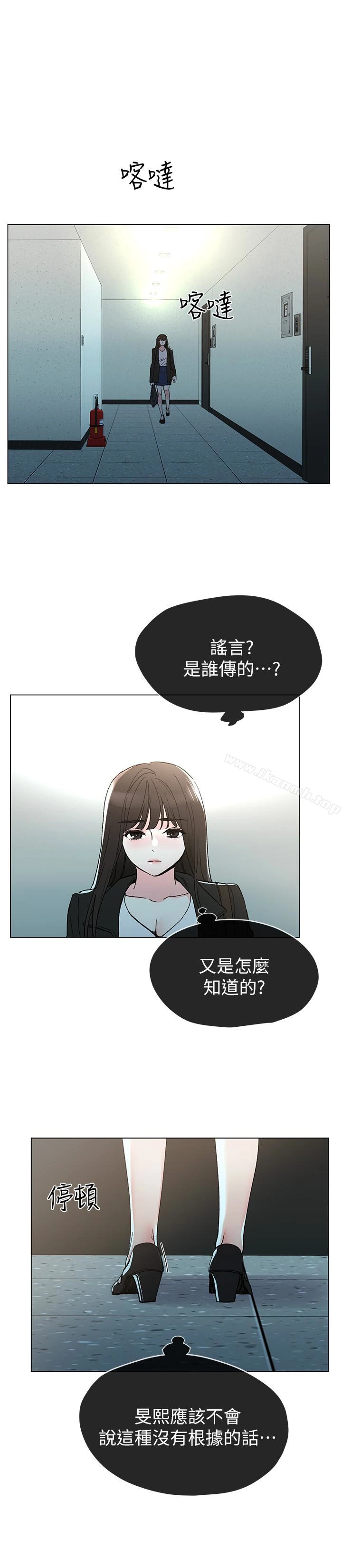 重考生 第41话-丹雅决心要报仇 第8页