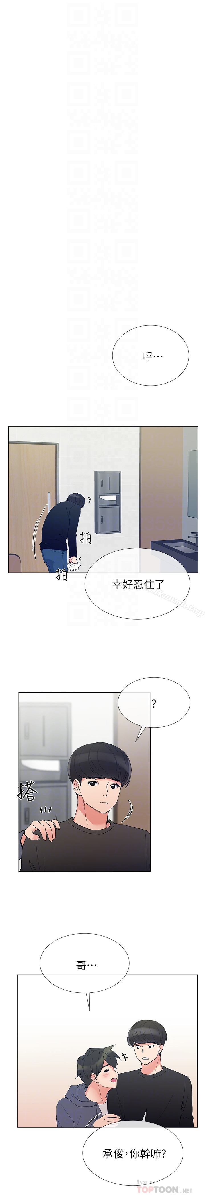 重考生 第41话-丹雅决心要报仇 第25页