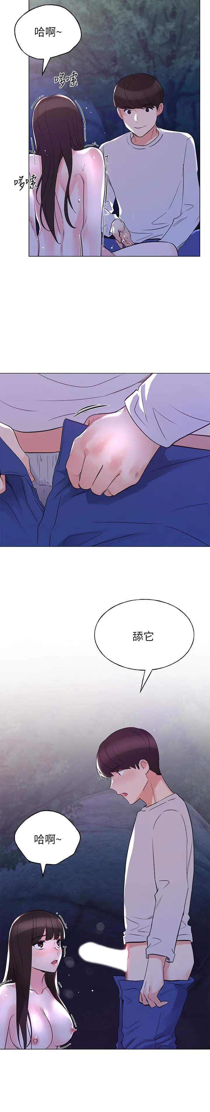 重考生 第78话-在野外裸露而兴奋的丹雅 第21页