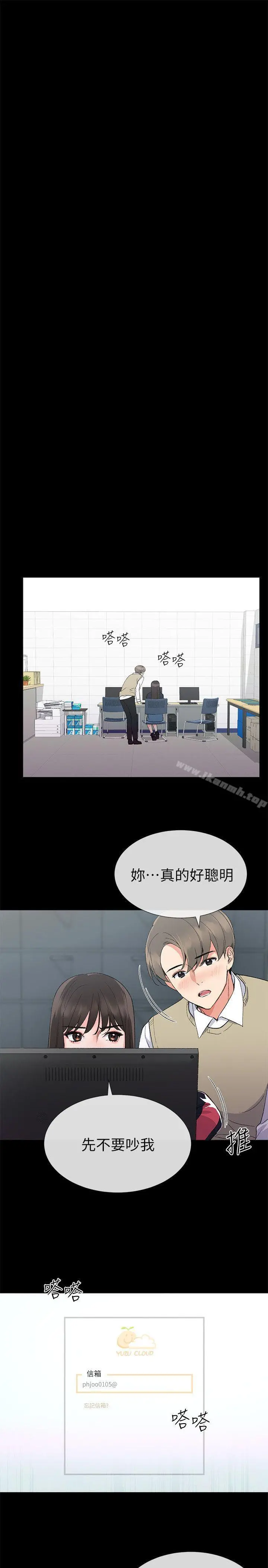 重考生 第19话-展开反击的丹雅 第4页