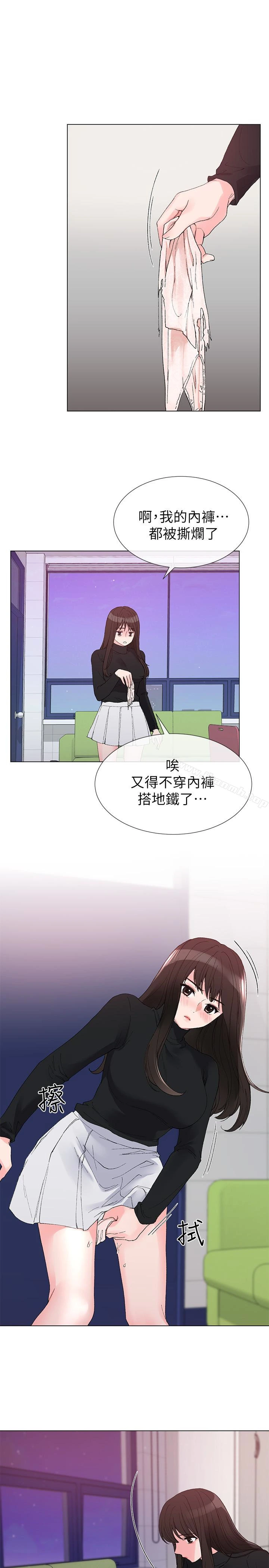 重考生 第28话-地下情 第3页