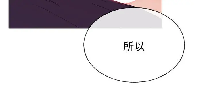 重考生 第64话-我也想跟你做 第26页