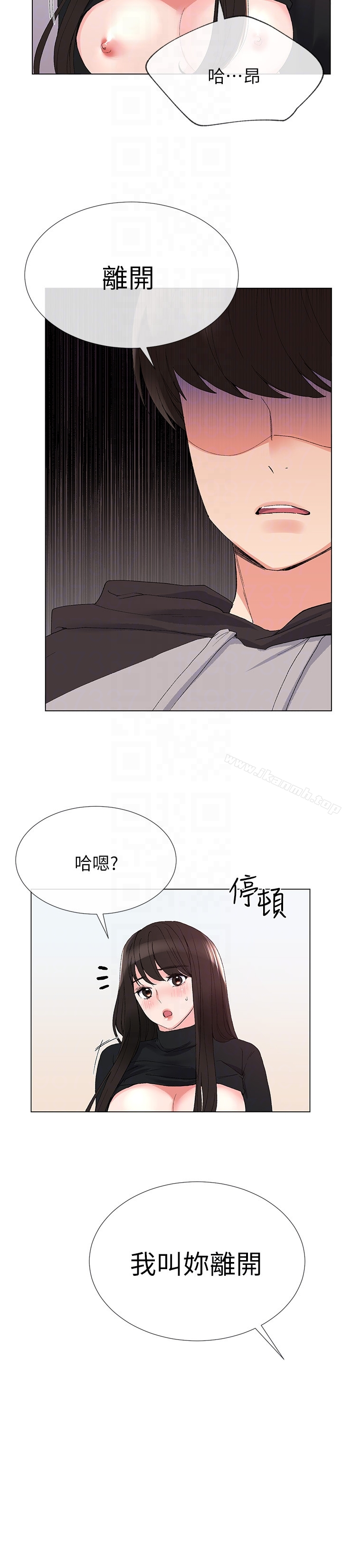 重考生 第27话-丹雅的使用说明书 第11页