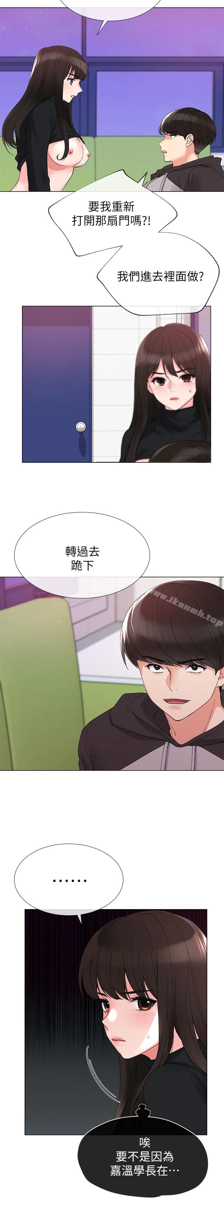 重考生 第27话-丹雅的使用说明书 第13页