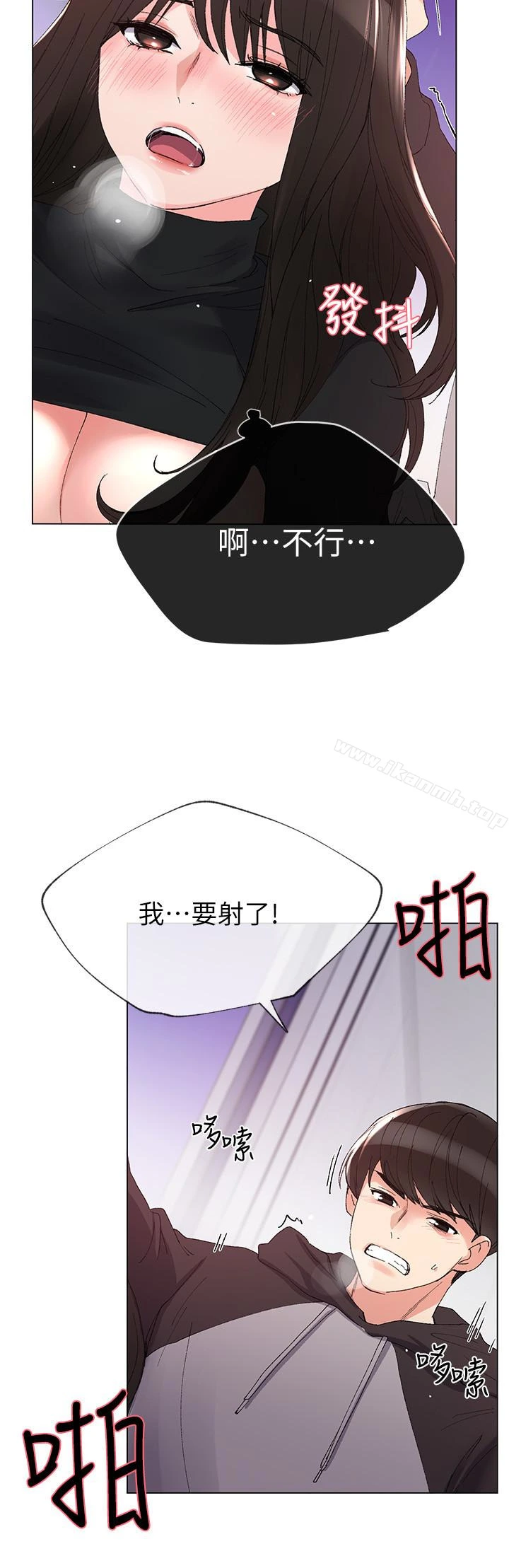 重考生 第27话-丹雅的使用说明书 第24页