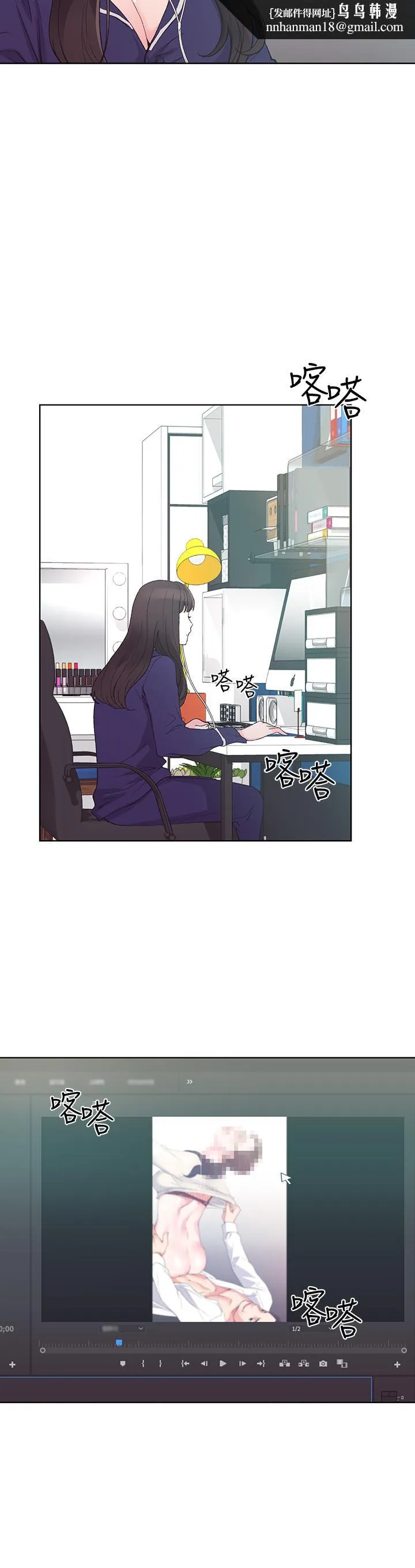 重考生 第49话-威胁丹雅位置的雯熙 第17页