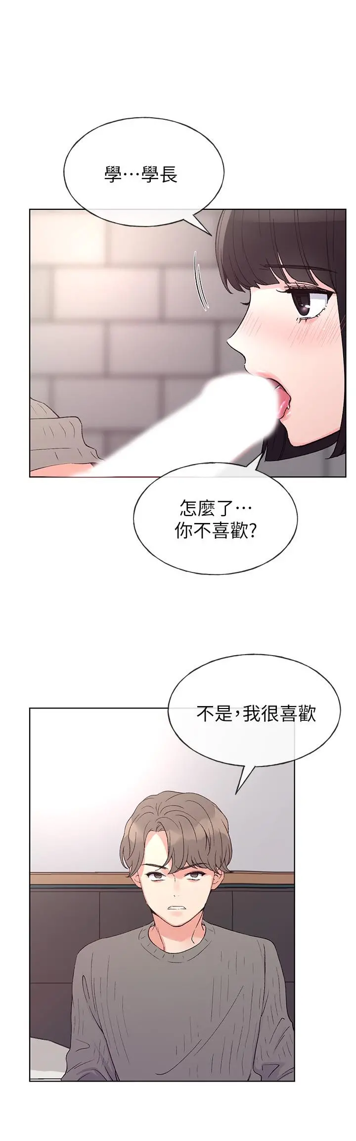 重考生 第49话-威胁丹雅位置的雯熙 第29页