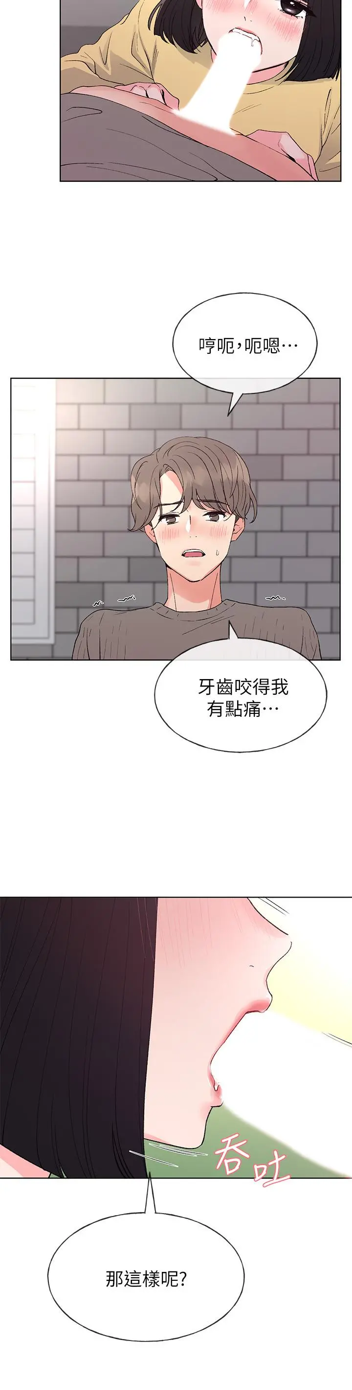 重考生 第49话-威胁丹雅位置的雯熙 第25页