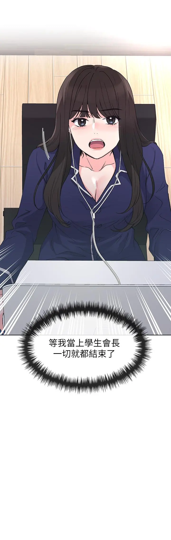 重考生 第49话-威胁丹雅位置的雯熙 第19页