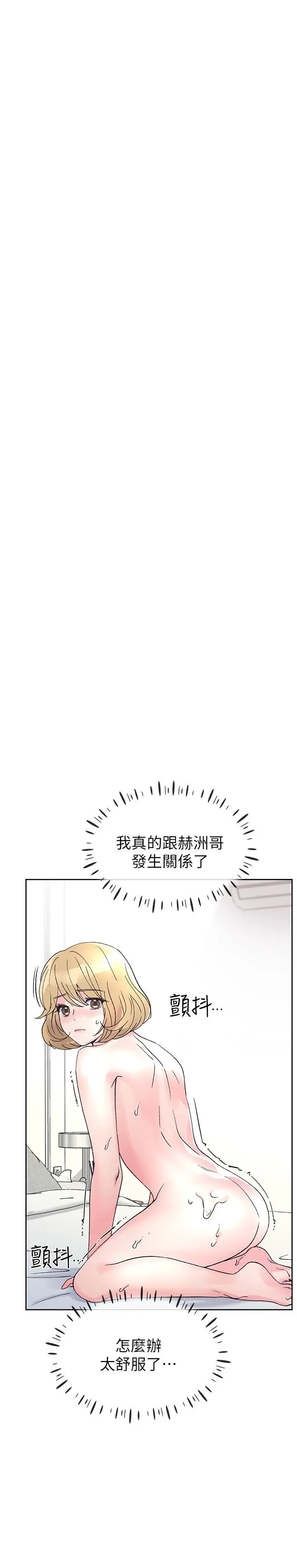 重考生 第53话-真的好喜欢 第24页