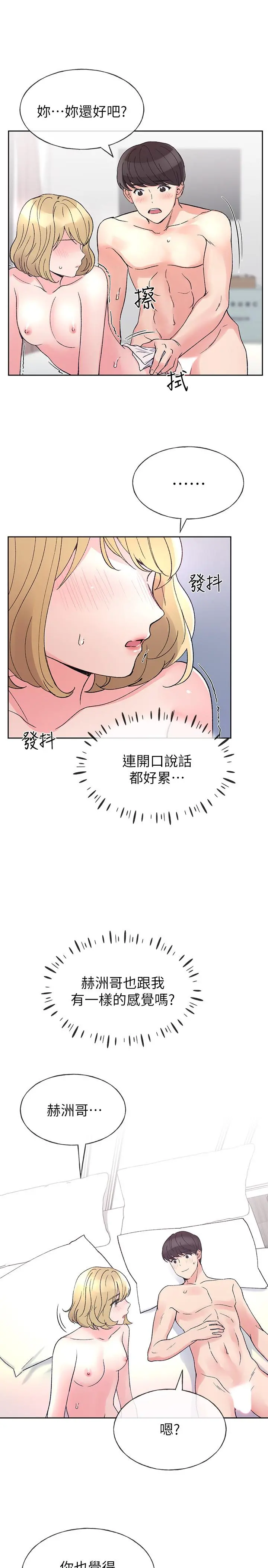 重考生 第53话-真的好喜欢 第25页