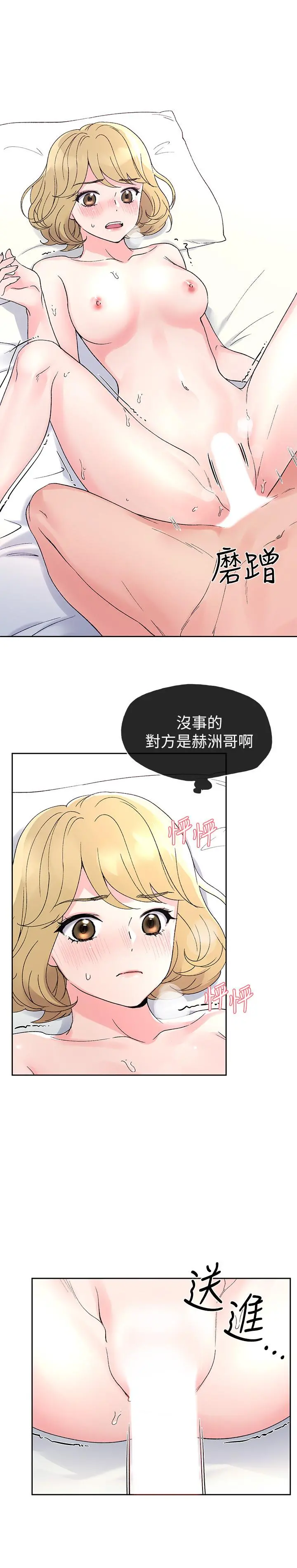 重考生 第53话-真的好喜欢 第9页