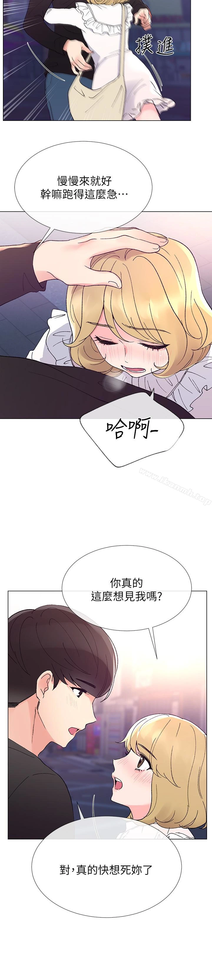 重考生 第42话-恺芯可爱的诱惑 第26页