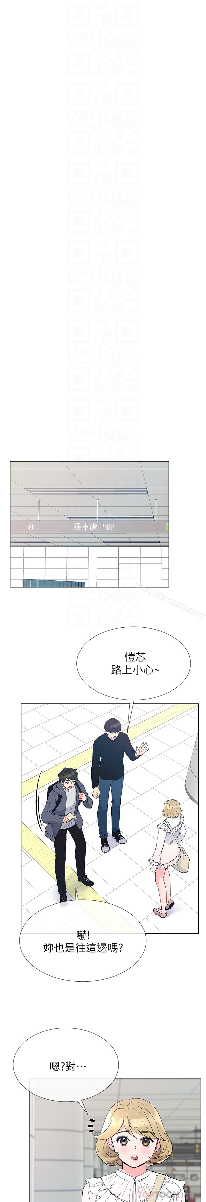 重考生 第42话-恺芯可爱的诱惑 第11页