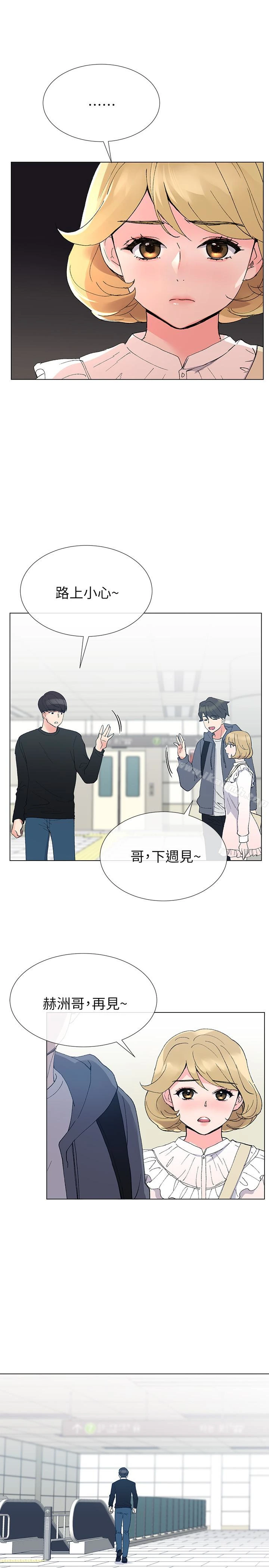 重考生 第42话-恺芯可爱的诱惑 第13页