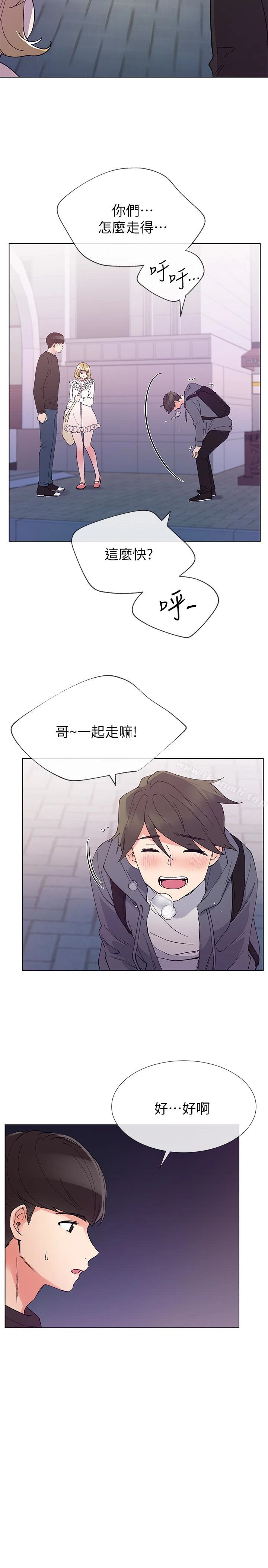 重考生 第42话-恺芯可爱的诱惑 第9页