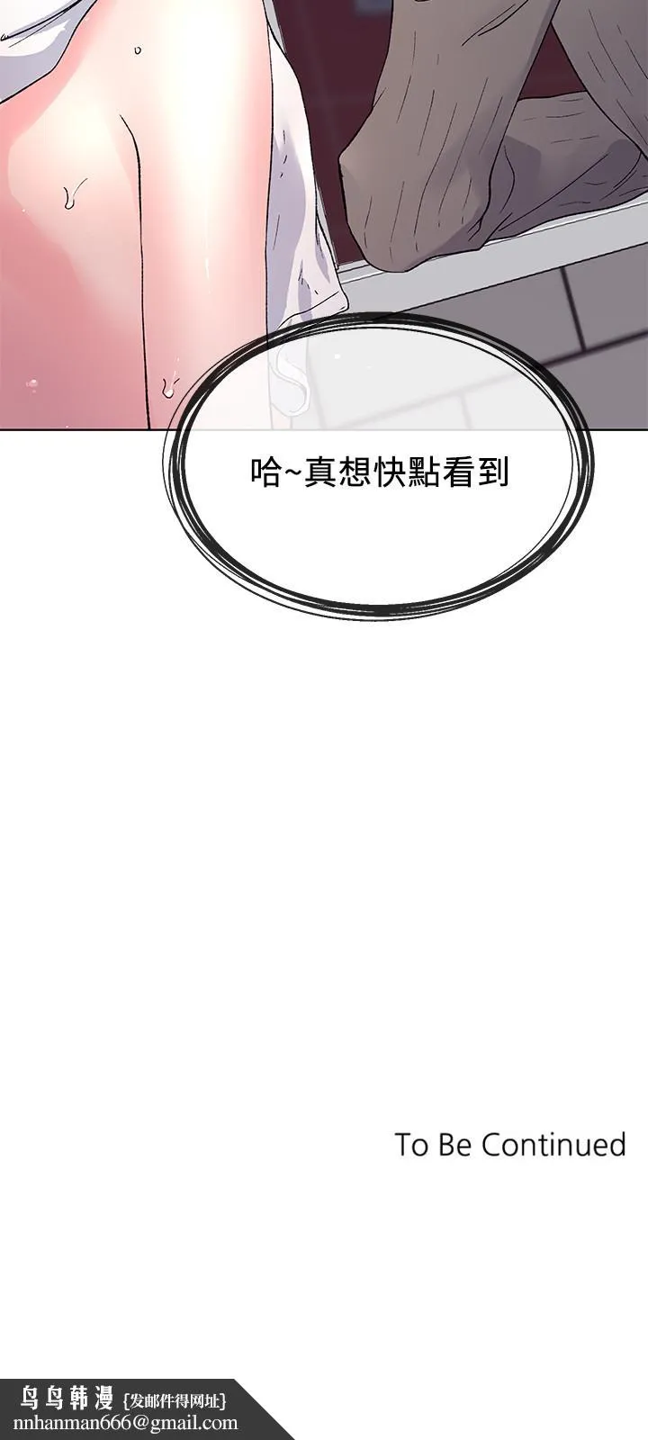 重考生 第50话-好喜欢和学长上床 第25页