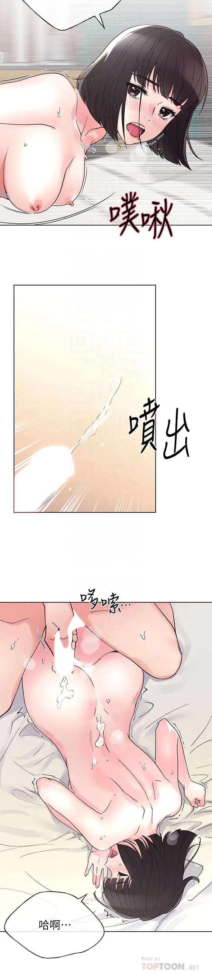 重考生 第50话-好喜欢和学长上床 第18页