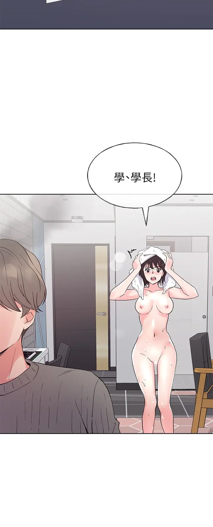 重考生 第50话-好喜欢和学长上床 第20页