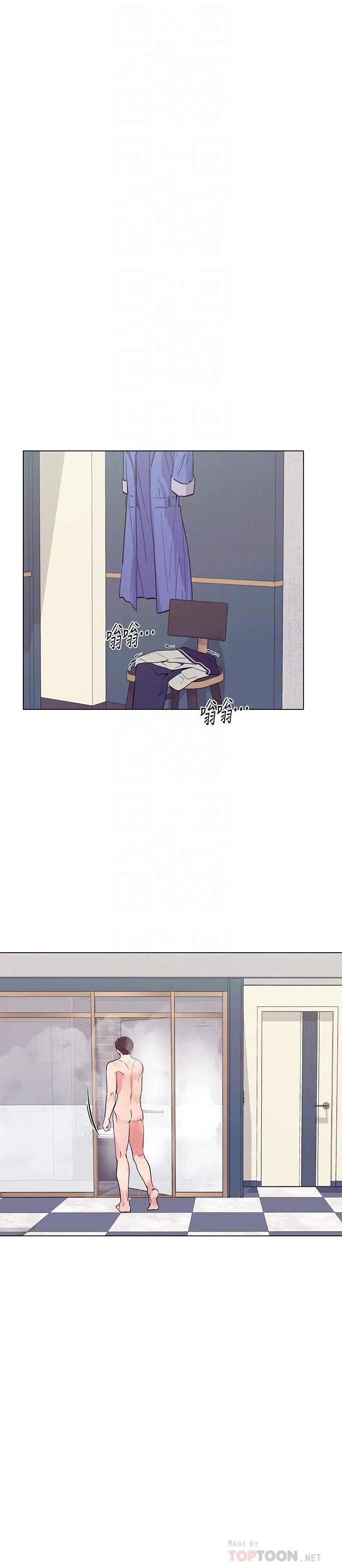 重考生 第81话-我来帮你洗澡 第8页