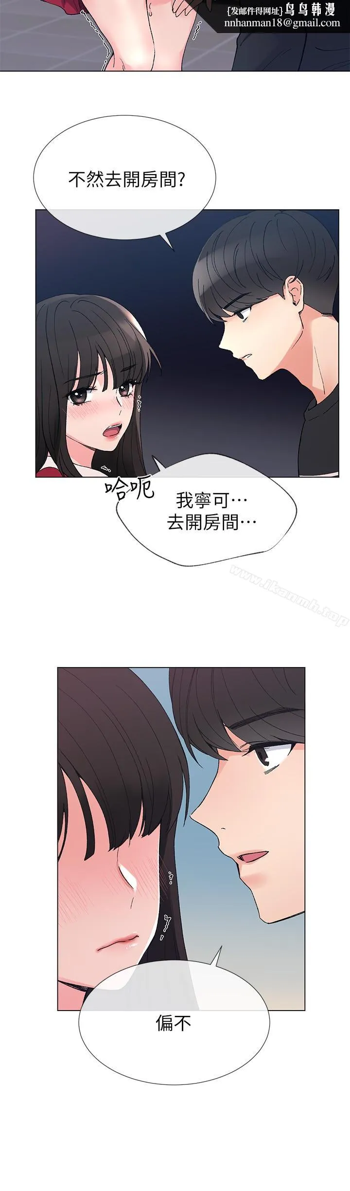 重考生 第39话-黑化的赫洲 第13页