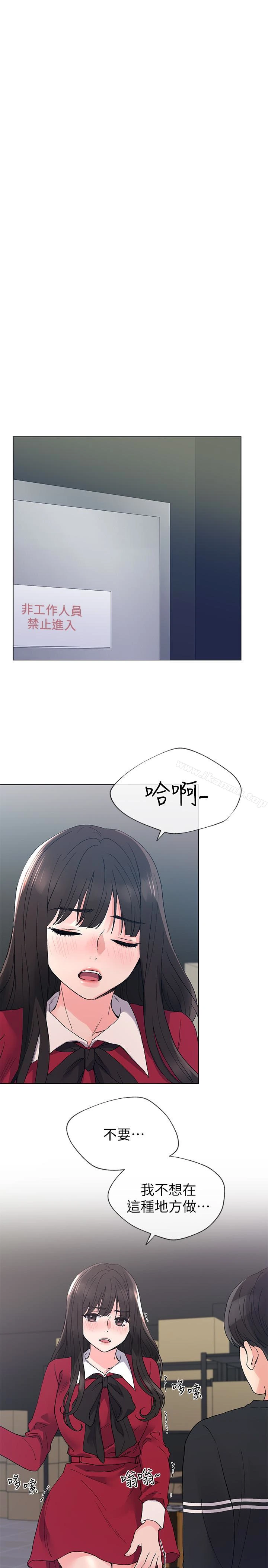 重考生 第39话-黑化的赫洲 第12页