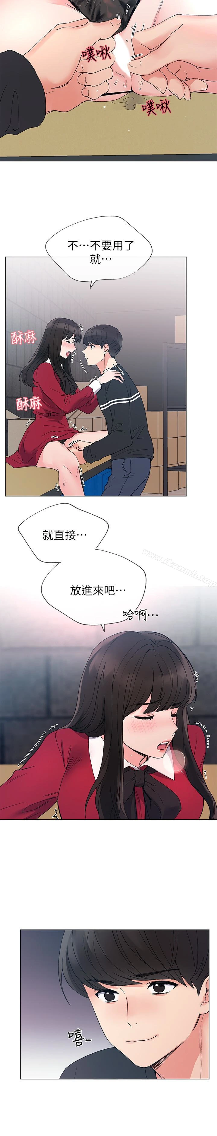 重考生 第39话-黑化的赫洲 第17页
