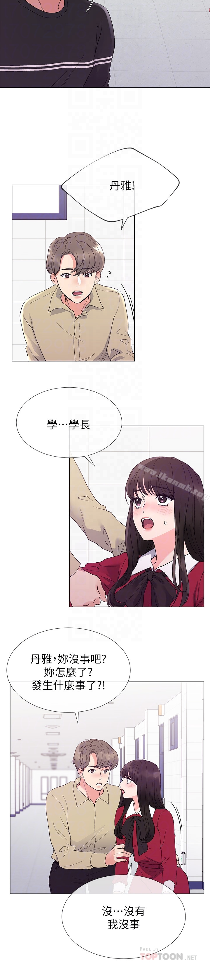 重考生 第39话-黑化的赫洲 第7页