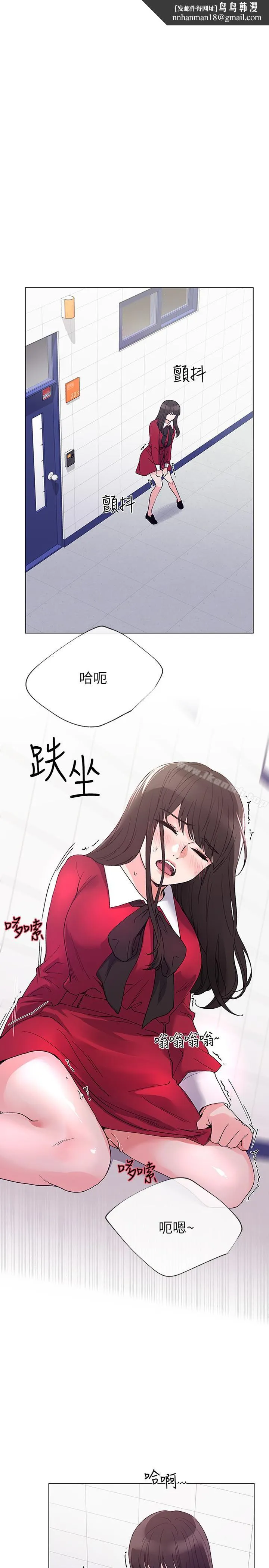 重考生 第39话-黑化的赫洲 第1页