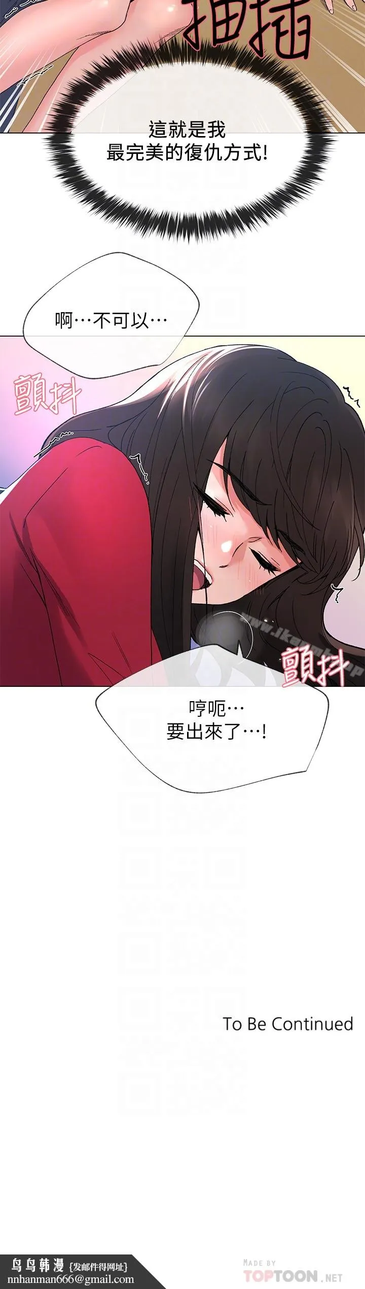重考生 第39话-黑化的赫洲 第25页