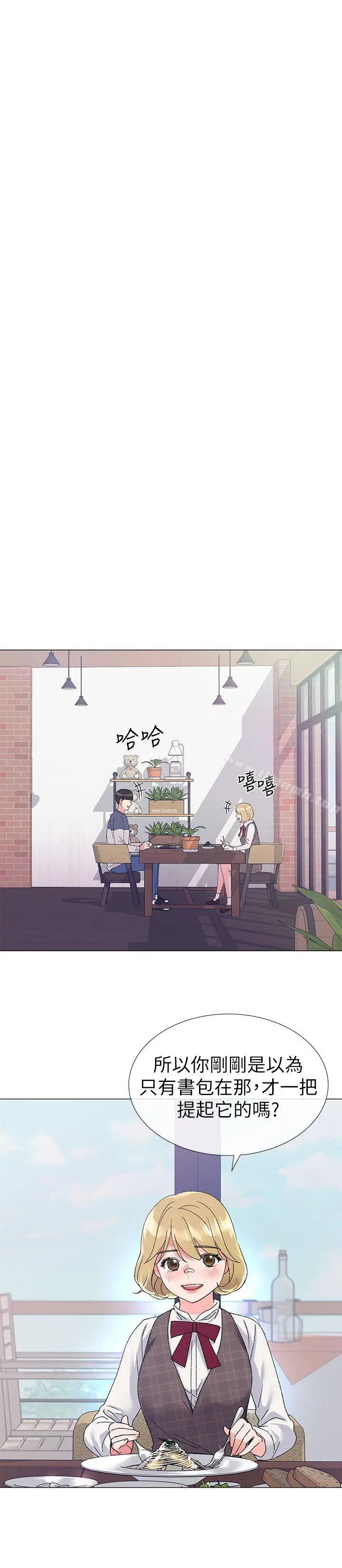 重考生 第16话-你喜欢怎样的女人? 第7页
