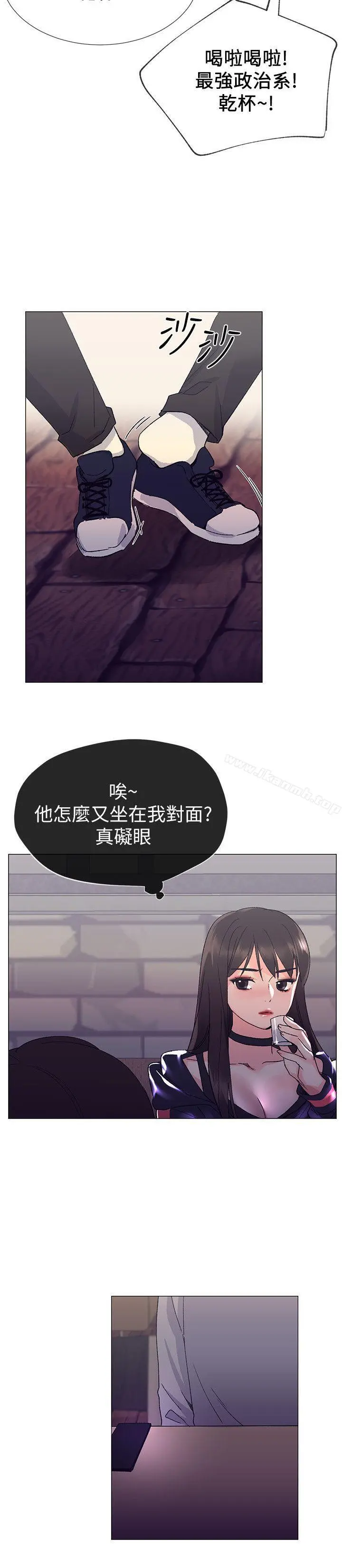 重考生 第16话-你喜欢怎样的女人? 第27页