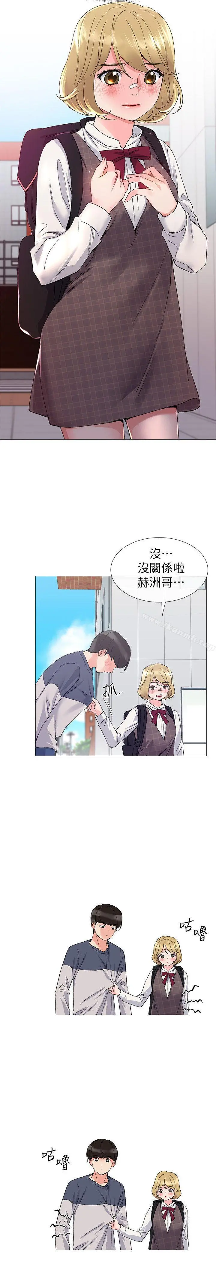 重考生 第16话-你喜欢怎样的女人? 第4页