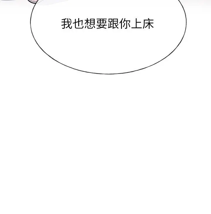 重考生 第51话-决心献出第一次 第28页