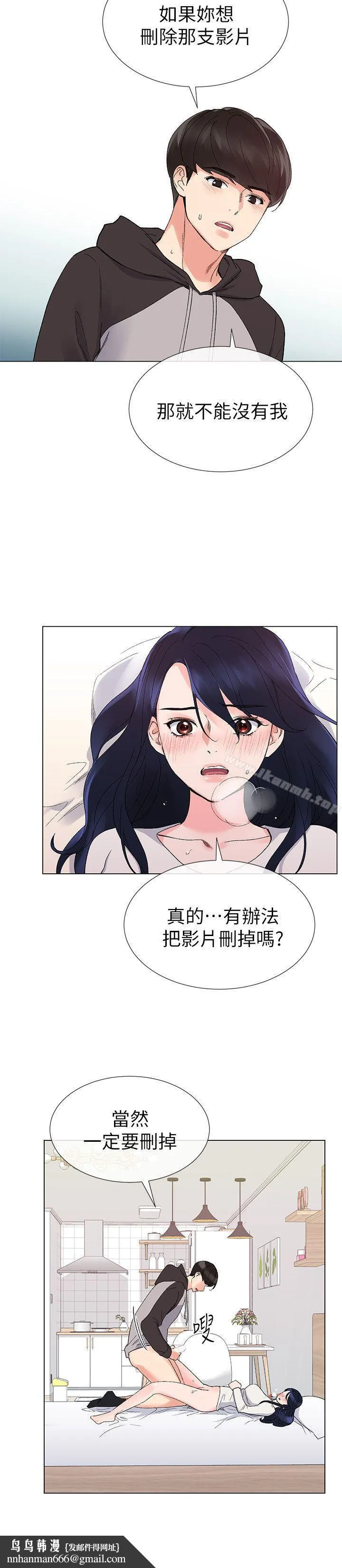重考生 第21话-拉拢助教姊姊 第14页