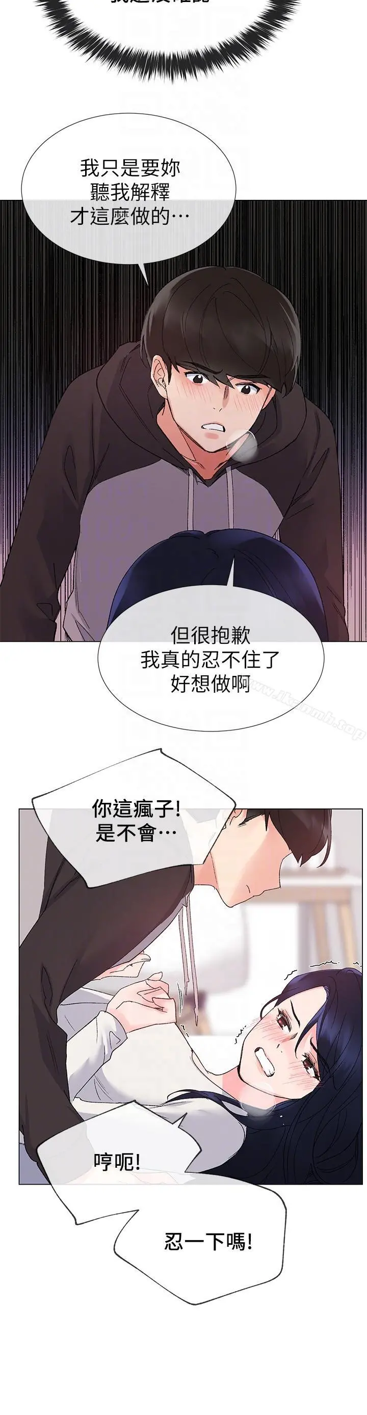 重考生 第21话-拉拢助教姊姊 第23页