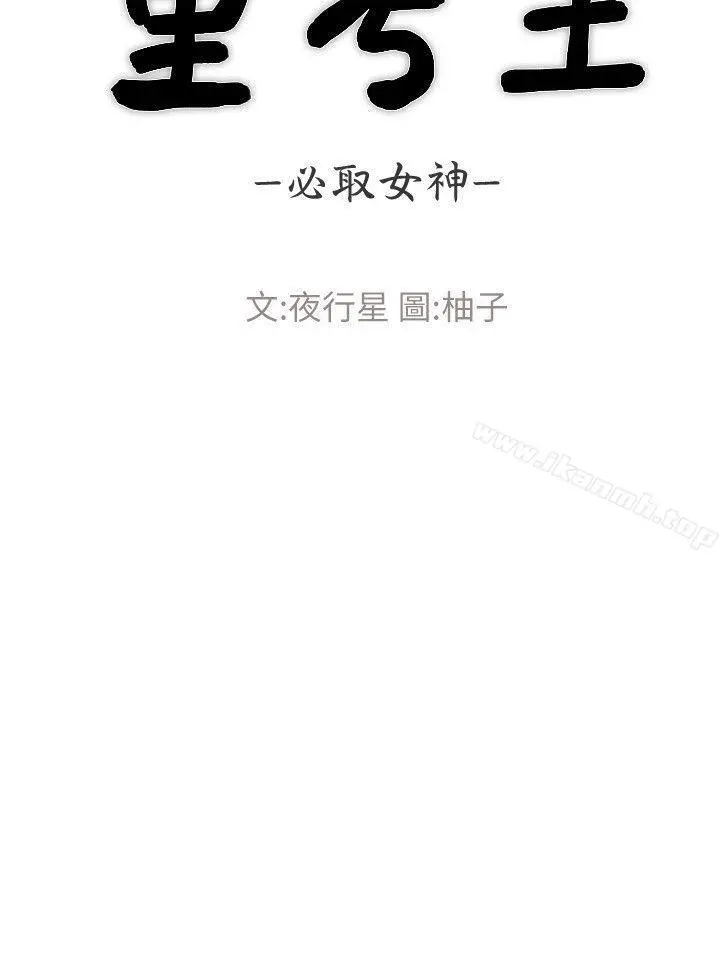 重考生 第21话-拉拢助教姊姊 第3页