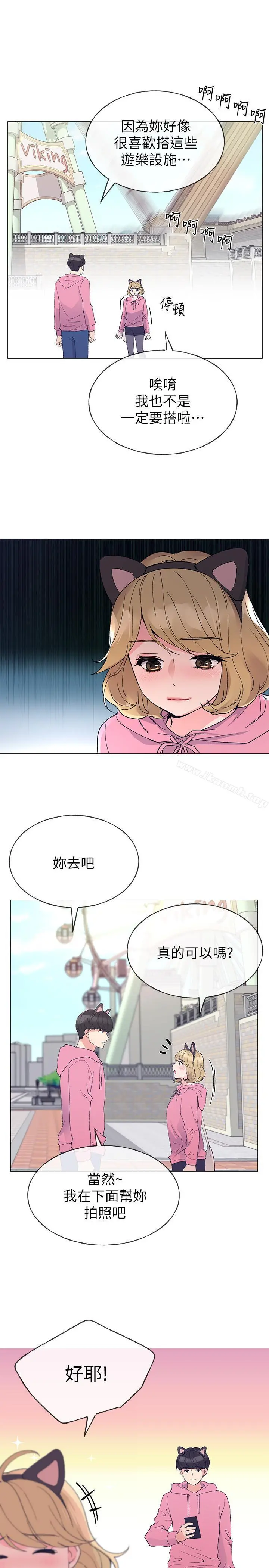 重考生 第44话-紧张的第一次 第23页