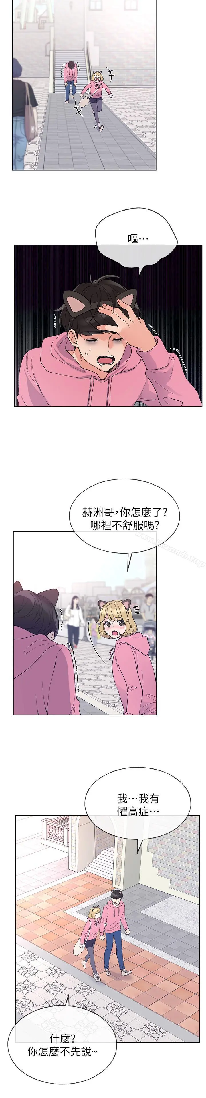 重考生 第44话-紧张的第一次 第22页