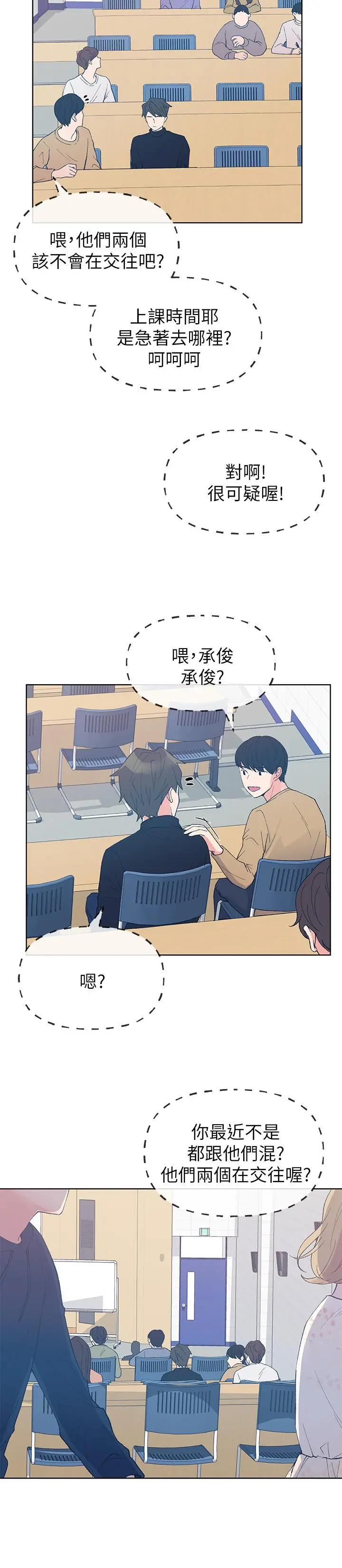 重考生 第54话-在上课时间的爱抚 第25页