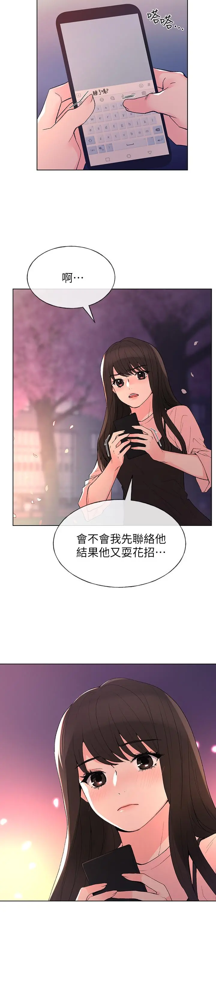 重考生 第54话-在上课时间的爱抚 第9页