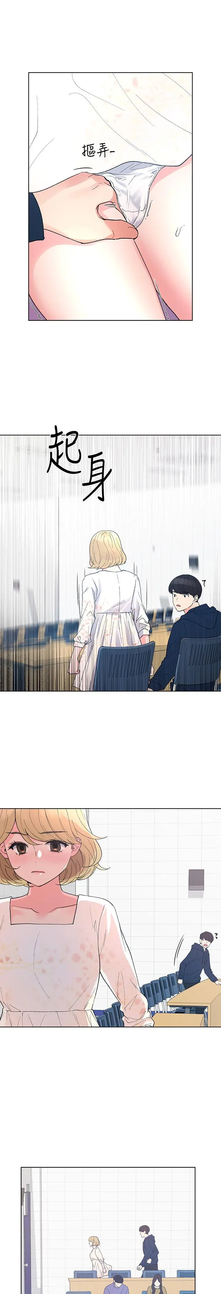 重考生 第54话-在上课时间的爱抚 第24页