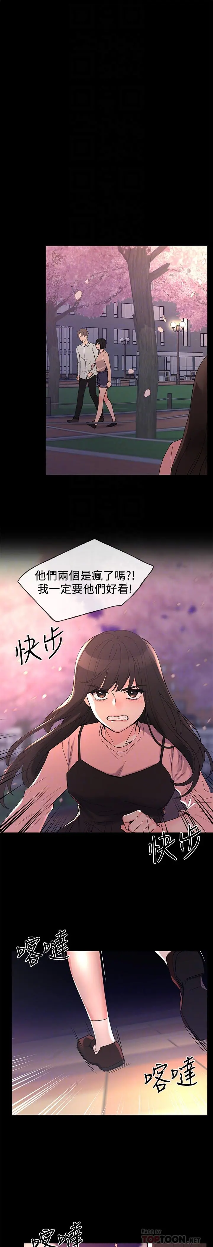 重考生 第54话-在上课时间的爱抚 第4页